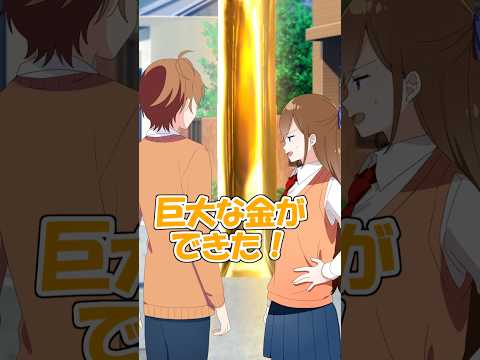 巨大な金を作る方法を見つけたてしまった... #遠井さん #アニメ #すとぷり thumbnail