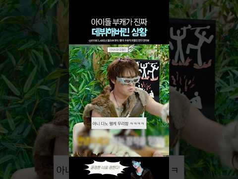팬들 단체로 혼란 온 세븐틴 디노 솔로 선공개 영상 thumbnail