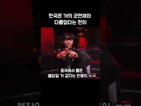 한일령때문에 아겜 불참 찌라시 도는 중국ㄷㄷ thumbnail