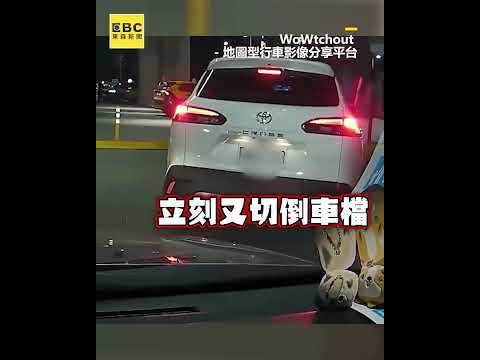 白車當警察面違規右轉！直行道硬彎結局療癒 #shorts thumbnail