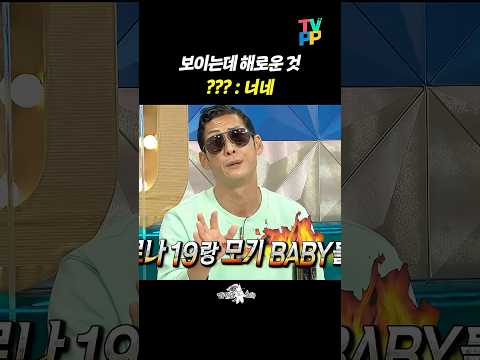 【#예능썰】 쭈니형의 팩트 폭행 | 라디오스타 | TVPP | MBC 141022 방송 외 thumbnail