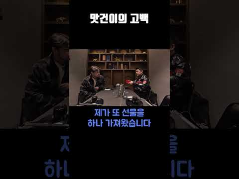 맛피자의 고백 thumbnail
