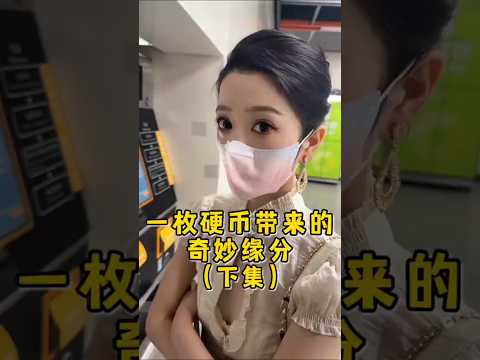 爱情和做事一样，三分在天七分在人 thumbnail