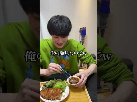 親友に高級とんかつと思わせて自作とんかつ食べさせてみた thumbnail