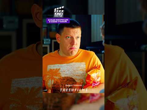 Когда жена не разбирается в спорте 🏀 #фильм #сериал #моменты #shorts thumbnail