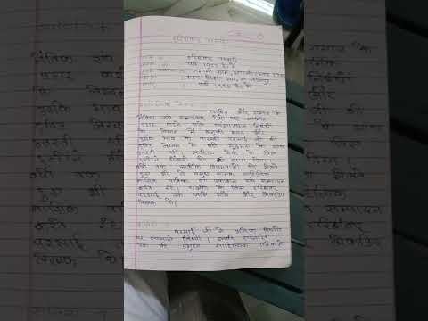 हरी शंकर परसाई का साहित्यिक परिचय और रचना परिचय कक्षा 12 up board 2027 thumbnail