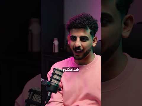 دكتور الإحصاء بدون سبب:  #ضحك  #اكسبلور thumbnail