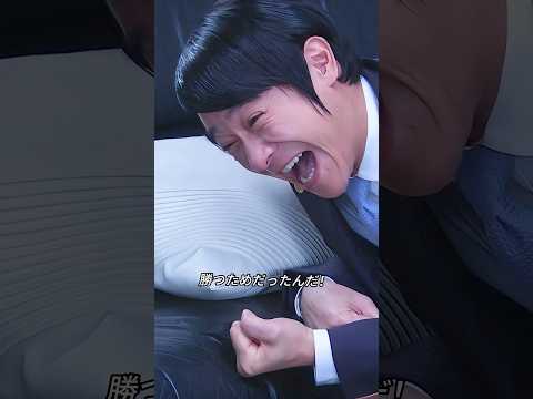 サオリの謎がついに明かされた！だから古美門と三木はこんなにも憎み合ってたの？ #clips #highlights #shorts thumbnail