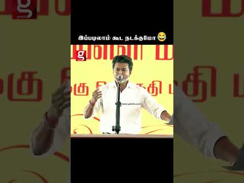 இப்படிலாம் கூட நடக்குமோ thumbnail