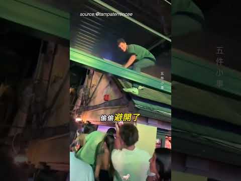 剛好遇到笨報案🌲 thumbnail