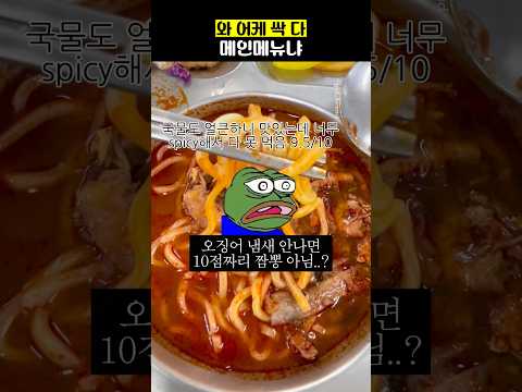 와 어케 싹다 메인메뉴냐 thumbnail
