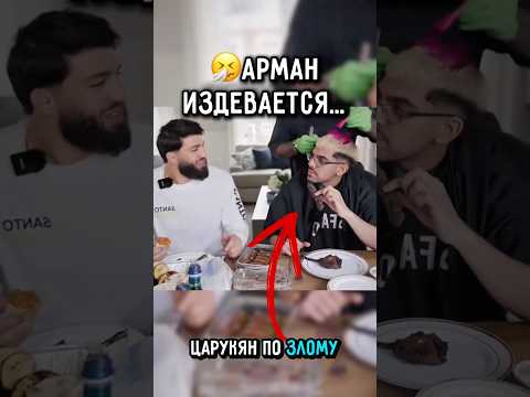 ?Царукян Красит волосы Другу который не знает об этом #ufc #царукян #чимаев thumbnail