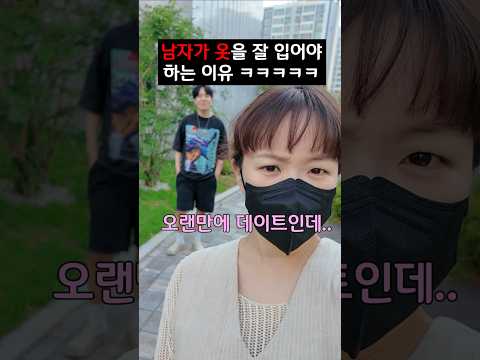 옷을 잡 입어야 하는 이유ㅋㅋ thumbnail