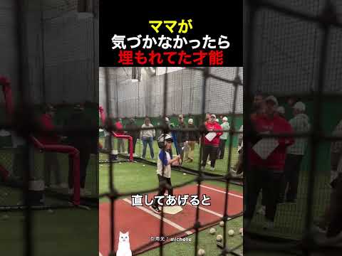 ママが気づかなかったら埋もれてた才能 thumbnail