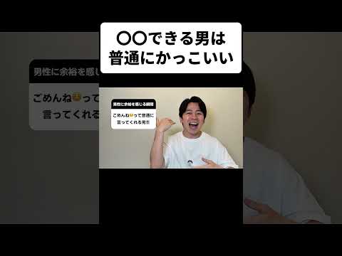 〇〇できる男は普通にかっこいい thumbnail
