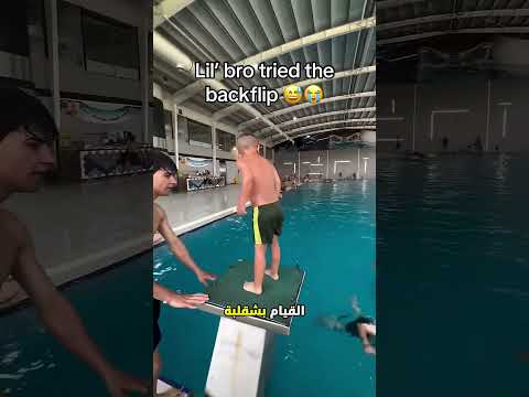 تحدى أخوه الأكبر في المسبح.. فصدم الجميع بحركة غير متوقعة! 😲🔥 thumbnail