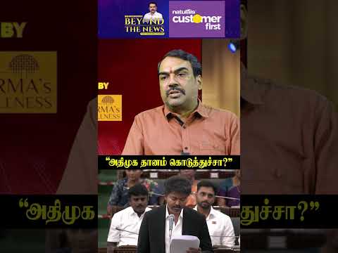 "Vijay,அரசியல் ராஜதந்திரத்த காட்டுறாருல்ல" ? Pandey thumbnail