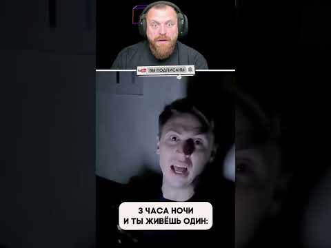 Петренто ночь #петренто #petrento #реакция #прикол #приколы #мем #мемы #юмор #смех #memes #funny thumbnail