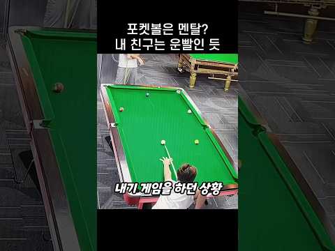 운도 실력이라지만 이건 선을 넘은 듯ㅋㅋ thumbnail
