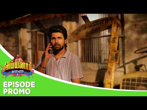 Ayyanar Thunai | Episode Promo | 1st June 2026 thumbnail