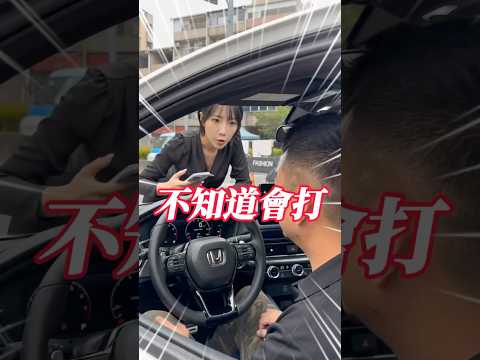 知道要打，不知道從前面打?#措手不及 #方向燈 #搞笑 #本田 #榮誠輪胎德國馬牌旗艦店 #榮誠輪胎 #德國馬牌輪胎 #automobile #熱門 #台南輪胎 #台南換輪胎 #台南輪胎店 #仁德 thumbnail