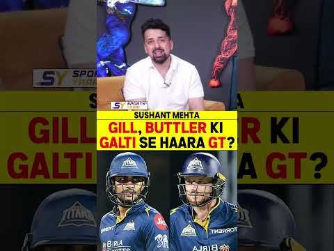 GILL, BUTTLER KI GALTI SE HAARA GT? #shubmangill #ipl2026 #gujarattitans #josbuttler #saisudharsan thumbnail