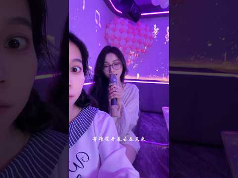 怎么不陪我唱个和声嘛#美丽的神话#翻唱#ktv必点歌曲#神话 thumbnail