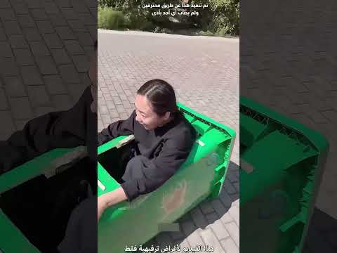 البنت حاولت تركب في سلة الزبالة بطريقة مميزة !! #shorts thumbnail