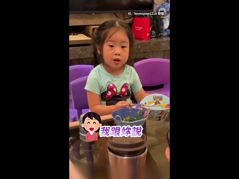 【機靈回應】被提醒吃太多糖果對身體不好！萌娃奶音反擊：抽菸也是吧 #Shorts thumbnail