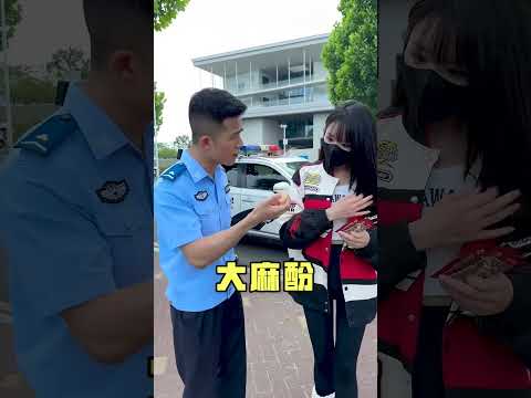 路上偶遇缉毒警，差点被带走？？ #偶遇#珍爱生命远离毒品#禁毒小哥 thumbnail