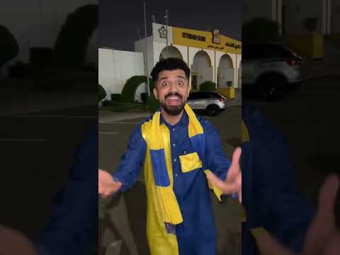 النصراوي حاليا ?? thumbnail