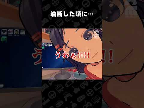 油断した頃に…【MiSide : ミサイド】 #shorts thumbnail