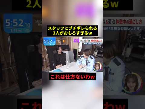 スタッフにキレられる2人がおもろすぎるw#すごい #お笑い #shorts thumbnail