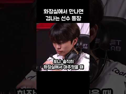화장실에서 마주치면 겁나는 펜리르 데뷔ㄷㄷ thumbnail