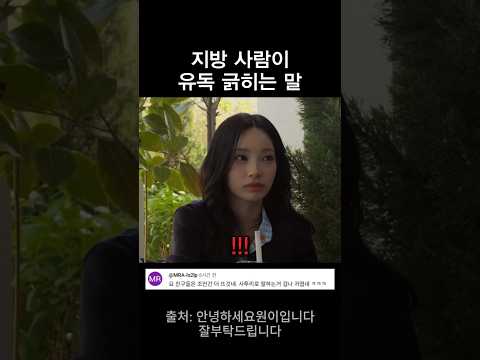 지방 사람 긁는 방법 thumbnail