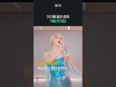 규진 가발 벗겨짐 사건 thumbnail