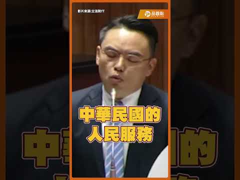 無能還是不守法？洪孟楷精準算出「這數字」狠批卓榮泰：違法就是違法 沒有狡辯空間！#洪孟楷  #卓榮泰  #中選會  #ncc  #行政院 #立法院 #品觀點 thumbnail