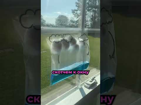 Она нашла необычный способ показать круговорот воды 💧 thumbnail