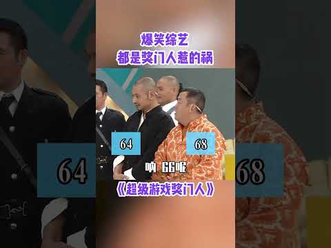 鄧梓峰：真系多得曾志偉唔少咯！ #超級遊戲獎門人 #獎門人 #tvb #tvb綜藝 #奖门人 thumbnail
