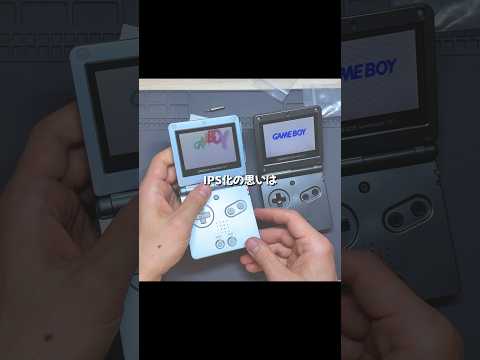 日本では珍しい北米版のGBASPが！でもバラバラに… thumbnail