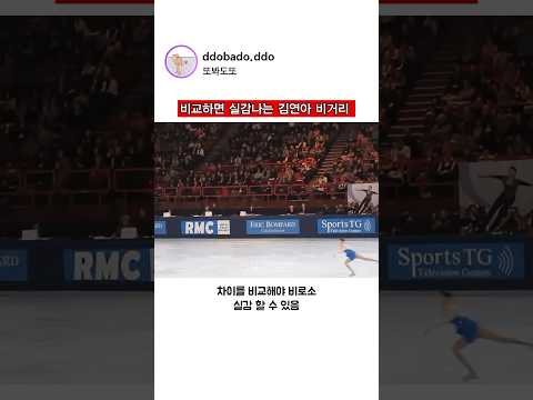 비교하면 실감나는 김연아 비거리? thumbnail