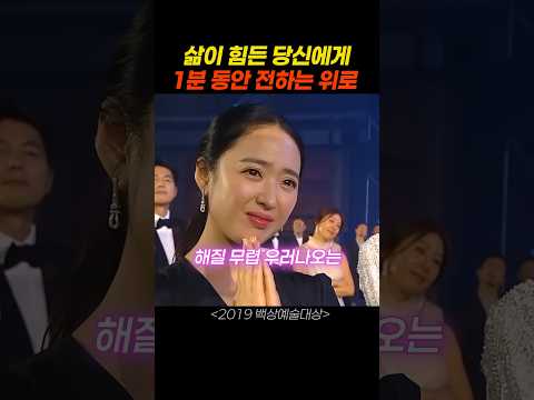 김혜자 배우가 전하는 위로 thumbnail