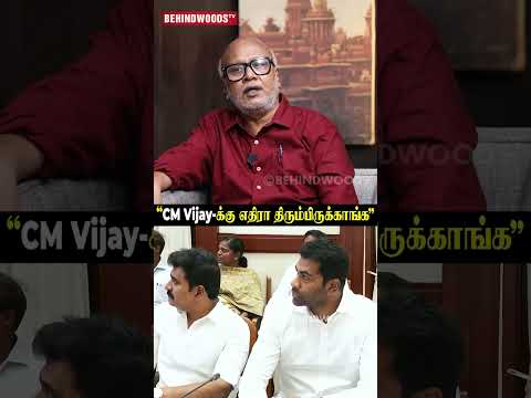 "CM Vijay-க்கு எதிரா திரும்பிருக்காங்க"...Mani thumbnail