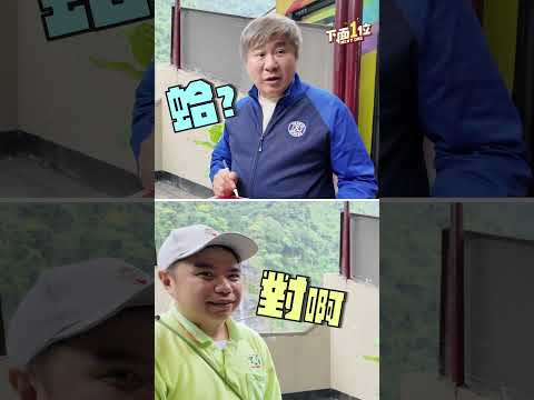 瓜天王依舊人氣滿滿唷??感謝大家的支持～～ #胡瓜 #下面一位 #烏來 #旅行 #簽名 #綜藝 #天王 #搞笑 #短影音 thumbnail