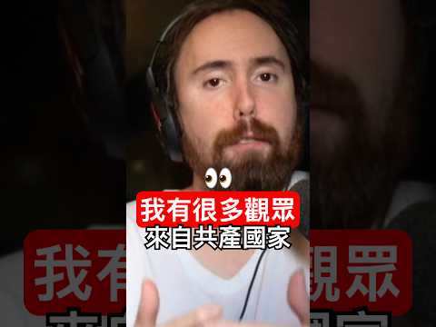 「我有很多中國、中東觀眾」 thumbnail