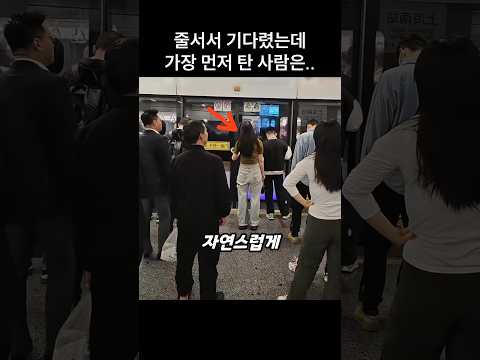 "어제도 그러더니…" 출근길 지하철, 아침마다 눈살 찌푸린 이유 thumbnail