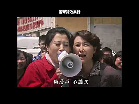 这带货效果好 thumbnail