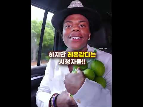 그린애플로 사기당한 아이쇼스피드 thumbnail