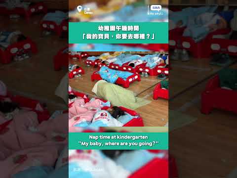 幼稚園午睡時分，一位小朋友緊裹被褥，化身可愛毛毛蟲，朝課室門口緩緩爬去。# 幼兒日常 #可愛萌娃 #趣味瞬間 thumbnail
