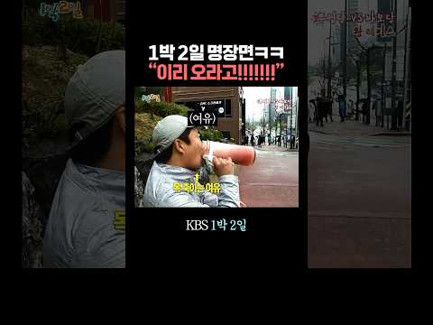 강호동: 이리 오라고!!!!! thumbnail